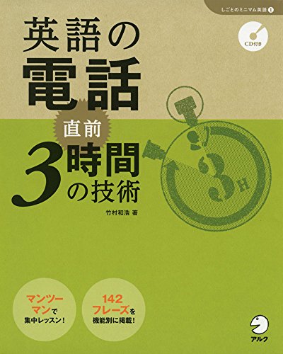 ARROW ENGLISH2 英語は絶対に逆から学ぶな! 実践編／崔 宰鳳 英語は絶対に逆から学ぶな! | 崔 宰鳳, 大川義之 |本 | 通販 | Amazon